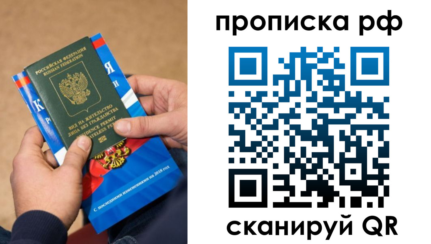 где прописаться в Улан-Удэ