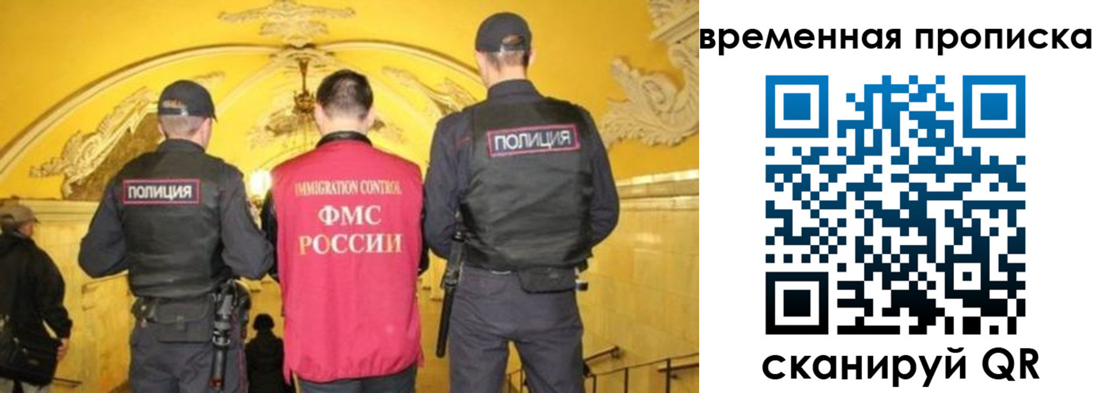 временная регистрация недорого в Улан-Удэ