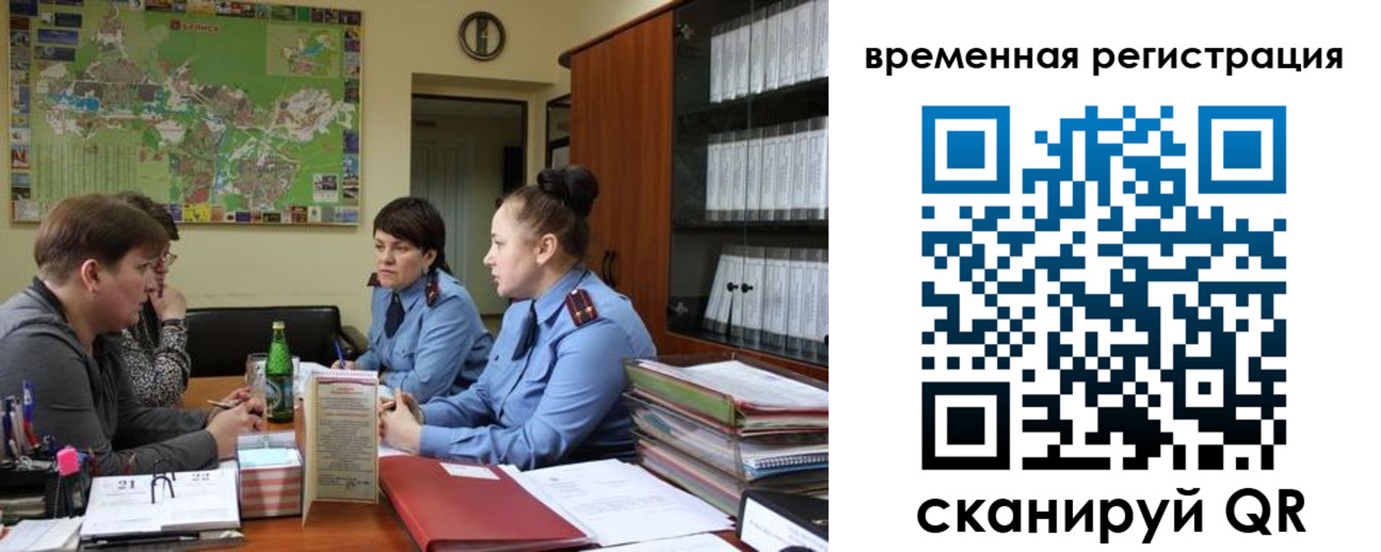 прописка штамп в Улан-Удэ