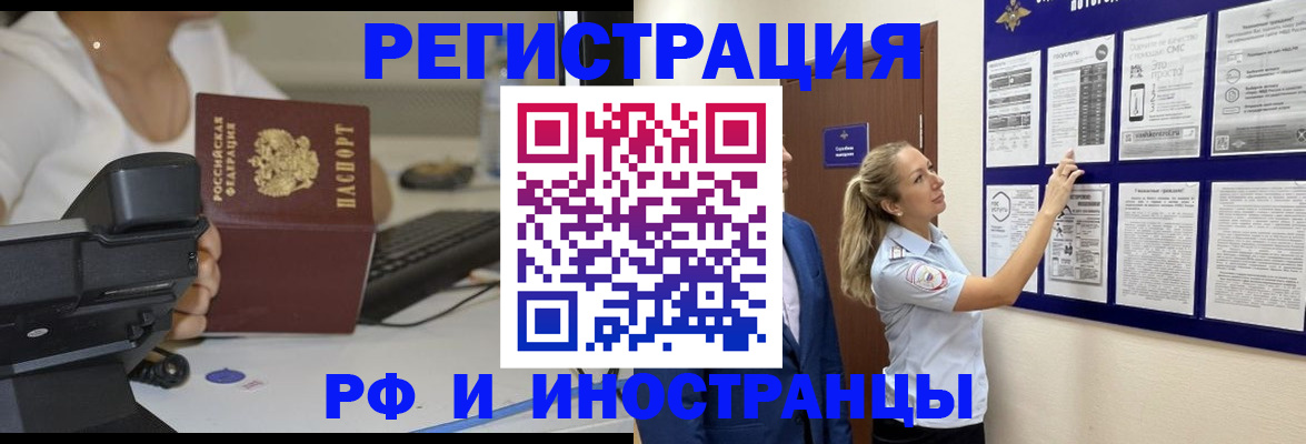 регистрация в Улан-Удэ