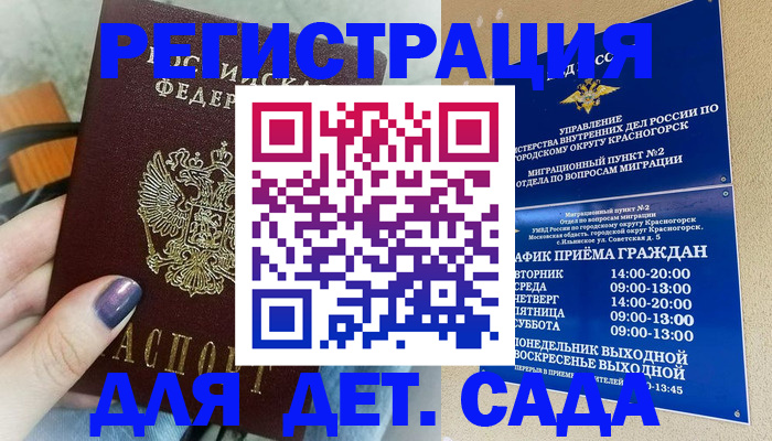 временная регистрация гарантия в Улан-Удэ